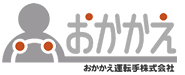 おかかえ運転手株式会社